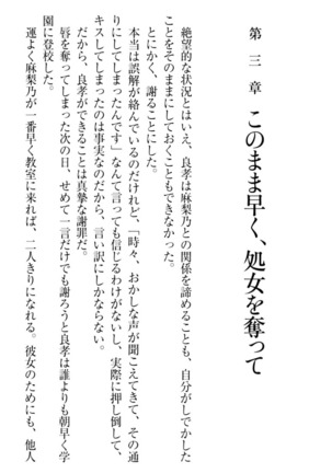君はエッチな妄想ガール Page #55