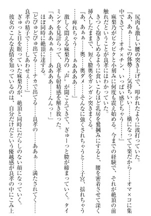 君はエッチな妄想ガール Page #180