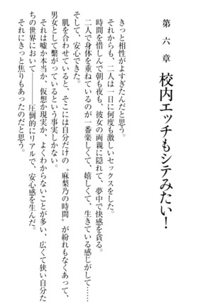 君はエッチな妄想ガール Page #189