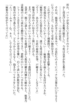 君はエッチな妄想ガール Page #305