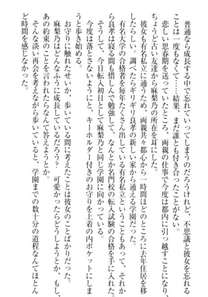 君はエッチな妄想ガール Page #26