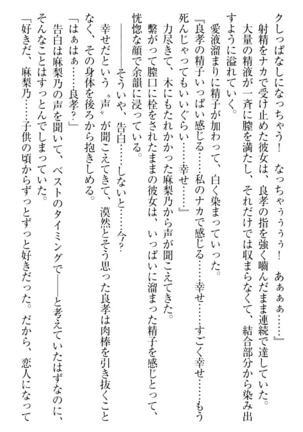 君はエッチな妄想ガール Page #163