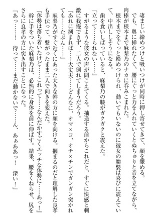 君はエッチな妄想ガール Page #157