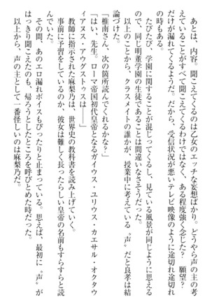 君はエッチな妄想ガール Page #41