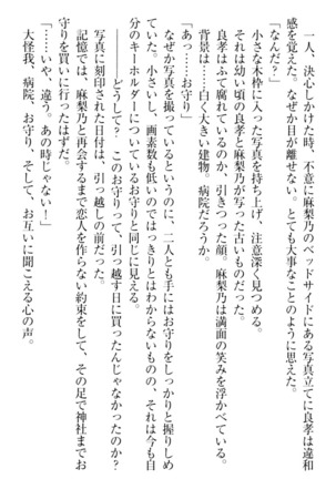 君はエッチな妄想ガール Page #278