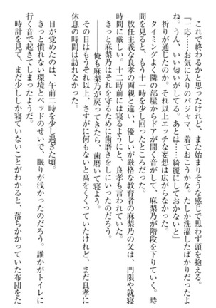 君はエッチな妄想ガール Page #80