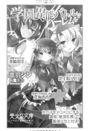 君はエッチな妄想ガール Page #314