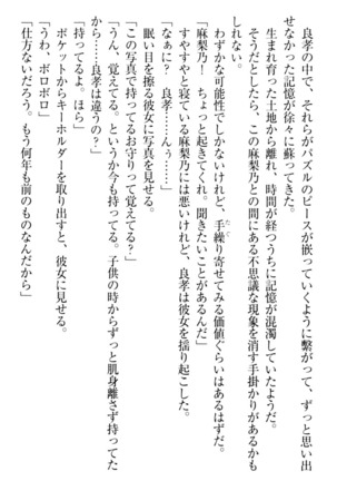 君はエッチな妄想ガール Page #279