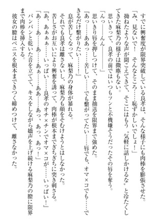 君はエッチな妄想ガール Page #133