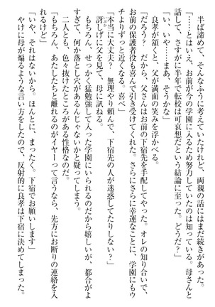 君はエッチな妄想ガール Page #63