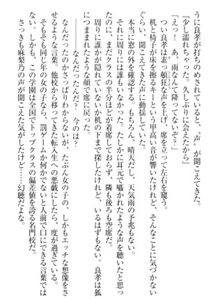 君はエッチな妄想ガール Page #33