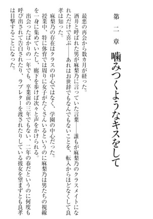 君はエッチな妄想ガール Page #38