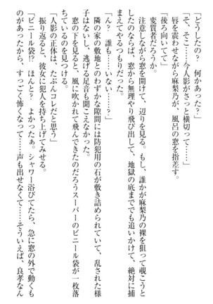 君はエッチな妄想ガール Page #95