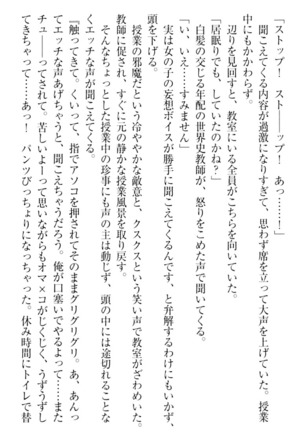君はエッチな妄想ガール Page #19