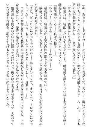 君はエッチな妄想ガール Page #175