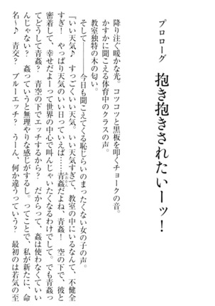 君はエッチな妄想ガール Page #16