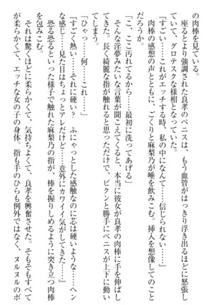 君はエッチな妄想ガール Page #112