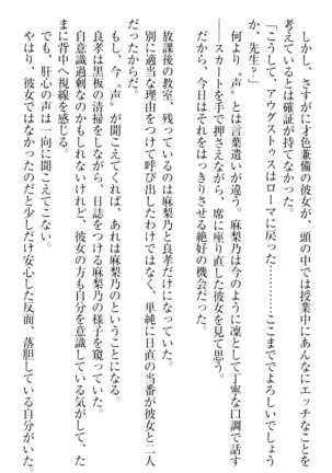 君はエッチな妄想ガール Page #42