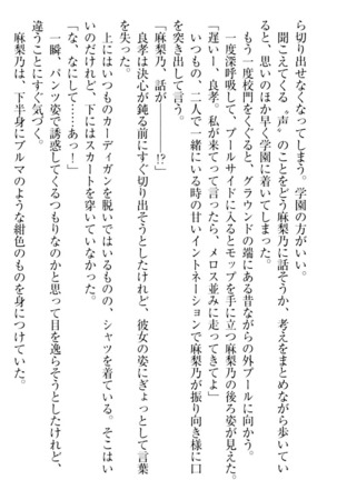 君はエッチな妄想ガール Page #218