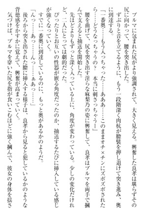 君はエッチな妄想ガール Page #158