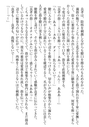 君はエッチな妄想ガール Page #295