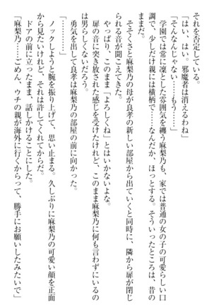 君はエッチな妄想ガール Page #70