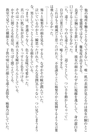 君はエッチな妄想ガール Page #46