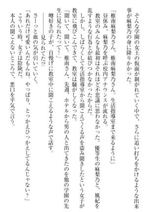 君はエッチな妄想ガール Page #269