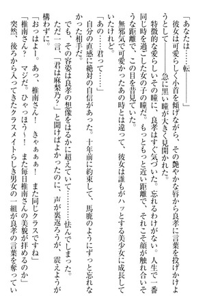 君はエッチな妄想ガール Page #30