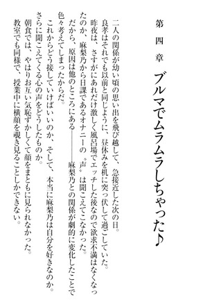 君はエッチな妄想ガール Page #138