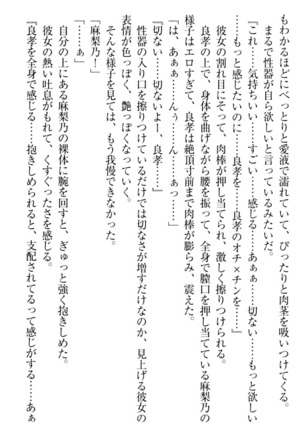 君はエッチな妄想ガール Page #123