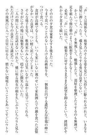 君はエッチな妄想ガール Page #74