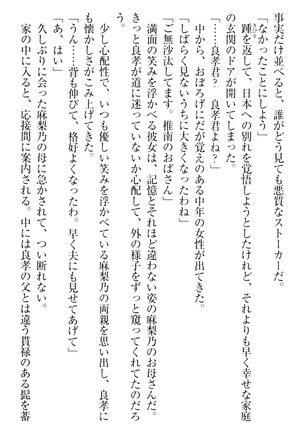 君はエッチな妄想ガール Page #67