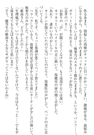 君はエッチな妄想ガール Page #208
