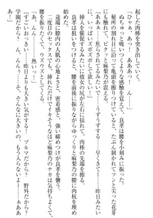 君はエッチな妄想ガール Page #156