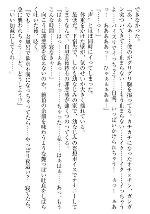 君はエッチな妄想ガール Page #79