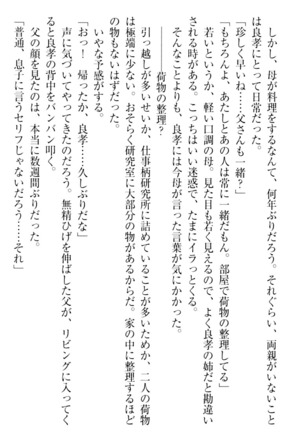 君はエッチな妄想ガール Page #58