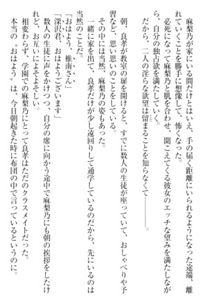 君はエッチな妄想ガール Page #190