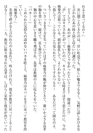 君はエッチな妄想ガール Page #52