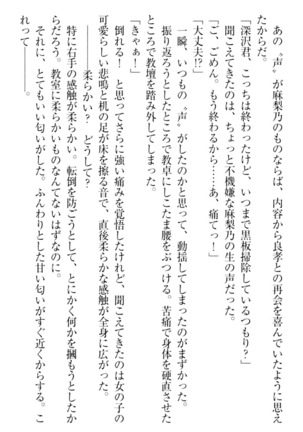君はエッチな妄想ガール Page #43