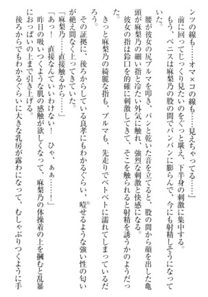 君はエッチな妄想ガール Page #153
