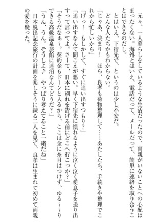 君はエッチな妄想ガール Page #64