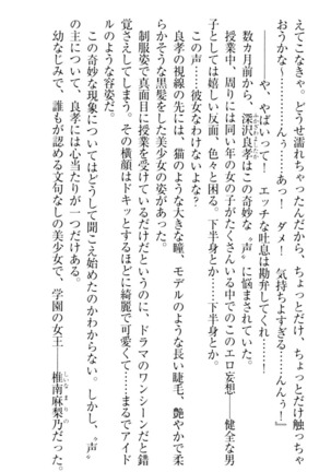 君はエッチな妄想ガール Page #20