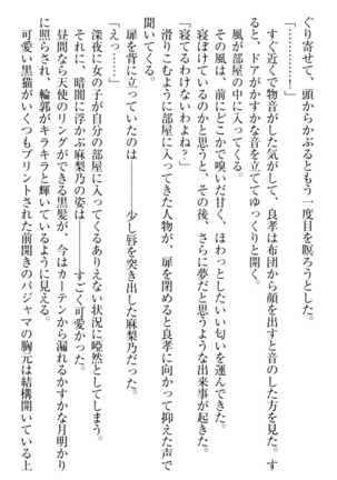 君はエッチな妄想ガール Page #81