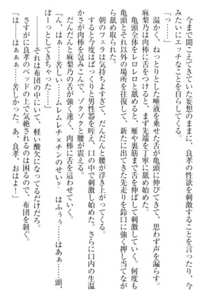 君はエッチな妄想ガール Page #169
