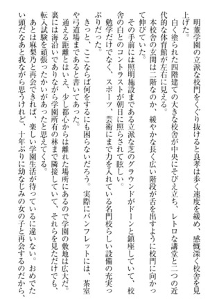 君はエッチな妄想ガール Page #27