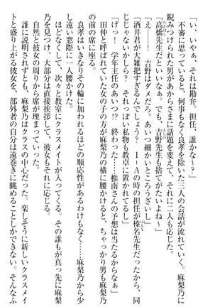 君はエッチな妄想ガール Page #32