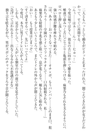 君はエッチな妄想ガール Page #199