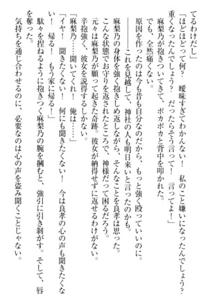 君はエッチな妄想ガール Page #289