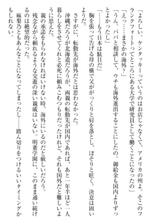 君はエッチな妄想ガール Page #62